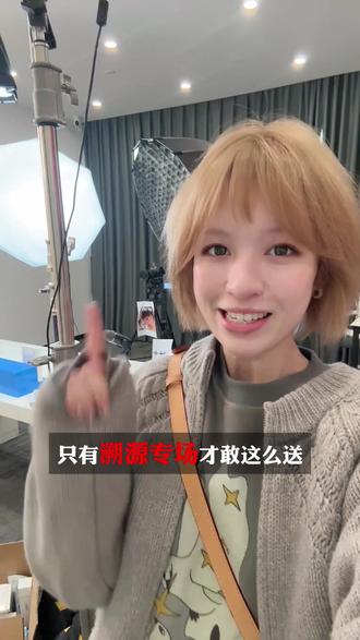 这次太绝了!为了这张机制表! 我直接冲到了芙清大本营!!!#溯源 #芙清 #双12 #祛痘 #元旦