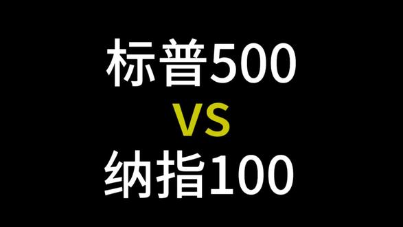 指数基金怎么选?