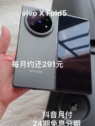 vivoXFold5,我的新办公搭子,搭载骁龙8 Gen3处理器,运行流畅。轻松拍出质感大片。  拿来办公、追剧超爽。#vivoXFOLD5#vivo手机#vivo#手机推荐#超便宜超划算