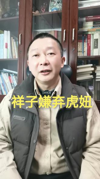 祥子嫌弃虎妞 怎样思读《骆驼祥子》第6回 #名著阅读 #初中语文 #中学语文 #语文阅读理解 #语文核心素养和关键能力