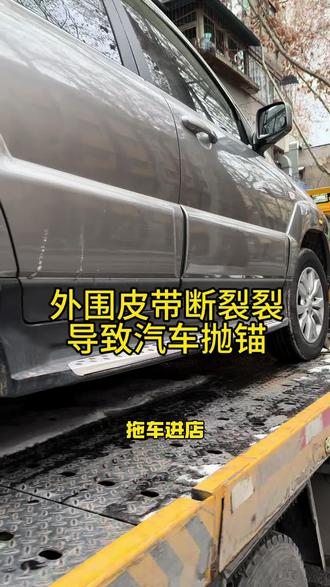 发电机皮带你换了没?#汽车保养与维修 #汽修店的人烟火#汽车维修 #外围皮带#发电机皮带多久更换