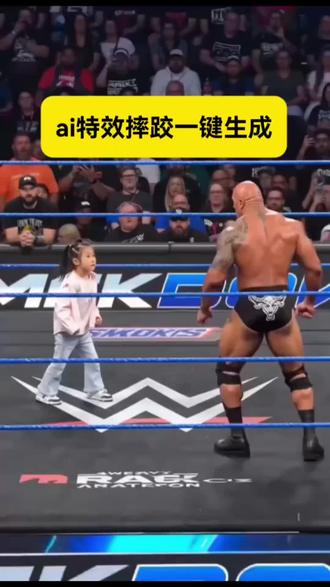 ai特效摔跤一键生成 强森ai特效制作入口 你们要的摔跤ai生成特效教程来了#ai摔跤 #ai特效摔跤生成 #ai摔跤大赛 #ai特效摔跤一键生成 #剪映 wwe摔跤ai生成视频 ai特效摔跤一键生成 ai摔跤大赛 巨石强森打pk 巨石强森ai制作过程 ai摔角大赛特效制作 ai特效一键生成wwe ai摔跤特效 ai摔跤大赛 ai摔跤照片 ai摔跤模版 ai摔跤图片口令
