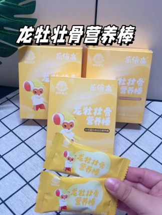 家有饭渣宝宝的看过来,一定要试试这个39年国货品牌,#龙牡壮骨 的营养棒,一天一个,营养丰富,里面没有乱七八糟的东西,能满足孩子日常所需#宝宝爱吃 #营养棒#健康成长 #孩子挑食