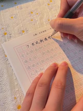 半月谈新版含政治理论2026公考申论字帖楷书练字提卷面分国考省考#字帖练字 #练字帖 #申论字帖