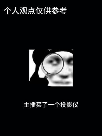 智萤P2投影仪测评来咯#投影仪#智萤P2投影仪#投影仪开箱#智萤投影仪#投影仪测评