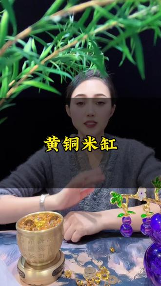 黄铜米缸#黄铜米缸#黄铜米缸摆件