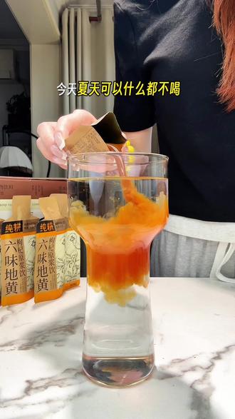 刷到的就早点喝起来,老祖宗的智慧真没话说!#纯耕#纯耕六味地黄枸杞原浆#男生都在喝什么#枸杞#夏季饮品