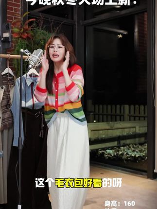 几里与麻 彩虹撞色条纹毛衣针织开衫 衣长55胸围106 #针织开衫 #条纹毛衣 #撞色搭配 #几里与麻 #好看