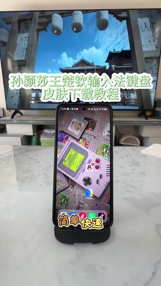 孙颖莎王楚钦键盘皮肤设置教程来了《春秋分享》#孙颖莎键盘怎么下载 #孙颖莎键盘 #孙颖莎键盘怎么设置 #键盘记住孙颖莎 #孙颖莎语音包