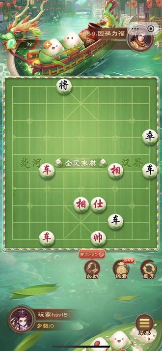 全民象棋859通关攻略
