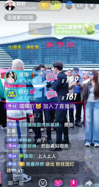 @程野 @马智宇 中国首席婚礼司仪、歌手 #唐艺 @歌手赵鑫 同台表演
我在 三峡之巅 诗橙奉节@索图 大舞台等你唱歌 跳舞 比赛拿奖金