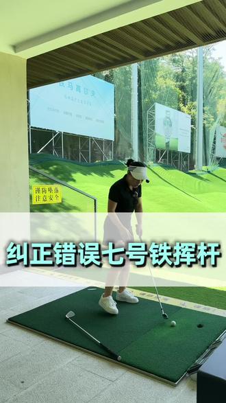 在深圳 现在只需要3980就可以学十节课啦!1v2!感兴趣的宝子快来找我领取体验课吧!#学高尔夫 #深圳学高尔夫 #高尔夫教学 #高尔夫挥杆 #深圳南山学高尔夫