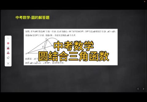 中考25题常考类型 这题位一般是要又快又好的做对,多整理,加油!#中考几何 #初三数学圆