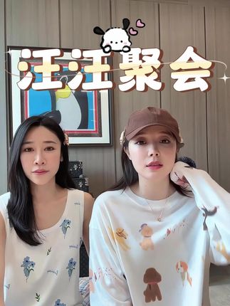 #T恤 #汪汪聚会