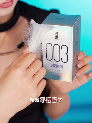 我真不理解了!! #名流 #名流官方旗舰店