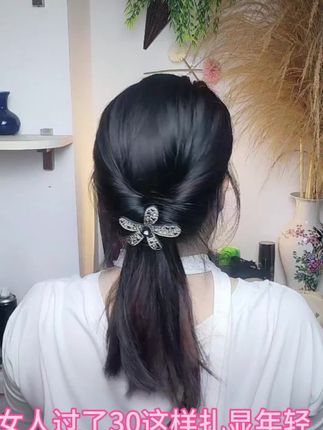 #热门 女人过三十这样扎显年轻#发型教程 #编发教程 #简单好看发型 #日常发型 @DOU+小助手