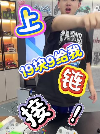 今天有点冲动了,蹭我还没被开除赶紧拍!!!#游戏外设#游戏手柄 #steam游戏 #好物推荐🔥 #学生党必备