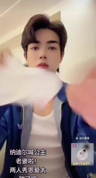 成了,成了,纳迪尔追上白富美盈公主啦!相互成为一道光。#上热搜