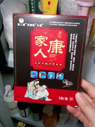 #家人康