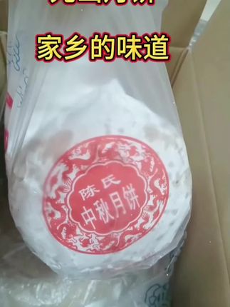 月饼来了哦!喜欢家乡月饼的车车里🈶#传统手工月饼 #家乡特色 #民间传统美食
