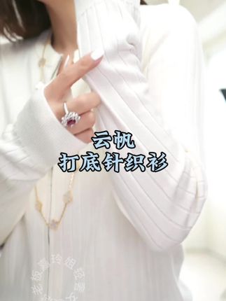 这件打底衫真的太舒服了,它是一件羊毛抽条长袖打底拉链针织衫,它的面料是绵羊毛,穿起来特别暖和,而且这件衣服的版型很宽松,可以搭配各种外套,冬天一定要买一件这样的打底衫。#针织衫 #女裝 #强烈推荐 #打底衫 #好物推荐🔥