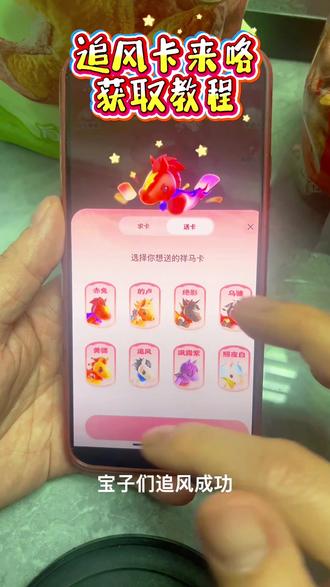 /咐置追风卡合集叩苓#2026抖音马年集卡活动#追风马卡#抖音追风马卡怎么获得#追风卡放水时间#追风卡几点放卡