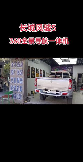 风骏5原车收音机升级360全景
