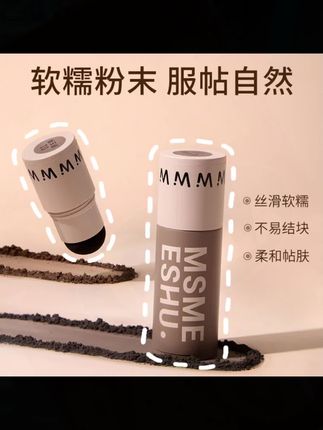 蜜束发际线粉棒,头包脸就靠它!#发际线粉