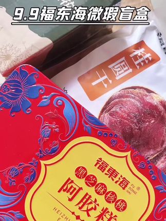 #福东海 #精致女人必备 #仙女必备 #巨巨巨巨超值 #清仓捡漏