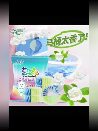 桅子花香马桶洁厕灵香薰蓝泡泡洁厕剂洁厕宝除垢特香清香型卫生间#好用不贵 #超便宜超划算 #好物分享 #洁厕剂 #卫生间好物