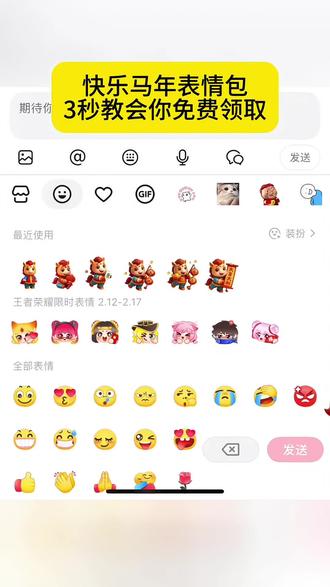 还没有快乐马年表情包的,快来跟我一起领取吧#表情包 #抖音表情包 #快乐马年表情包#剪映