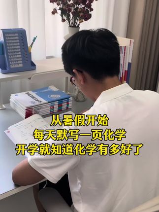 让开学初三的孩子每天默写一页化学核心考点,准备这套初中化学方程式默写本,不会的还有视频讲解。#初中化学 #中考 #学霸秘籍