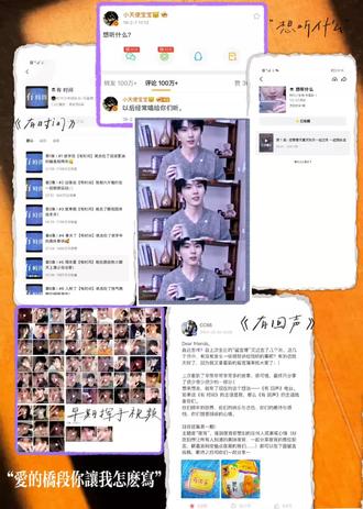 #马嘉祺 爱的桥段叫我怎么写、