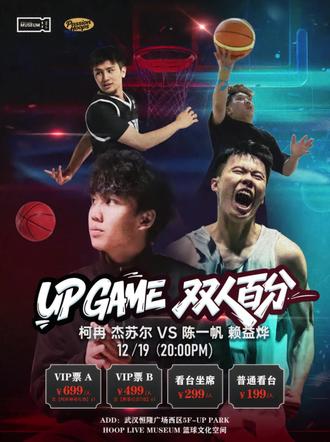 2025年收官之战,武汉见