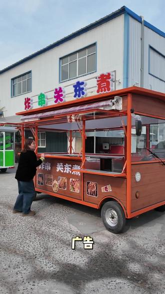 炸串 关东煮美食车#餐车 #小吃车 #炸串#关东煮#网红小吃车 @DOU+上热门 @抖音精选官方账号 @抖音小助手