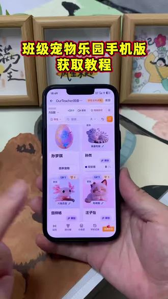 《云七宝库》班级宠物乐园来了#班级宠物#班级宠物园#班级宠物积分系统#下载教程