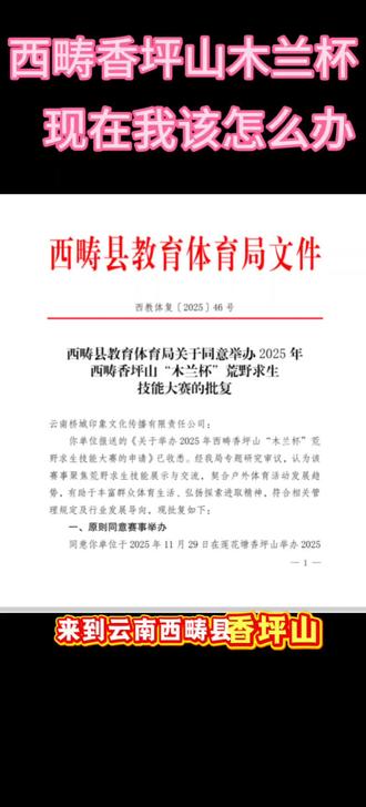 怎么办?荒野求生~木兰杯#荒野求生木兰杯