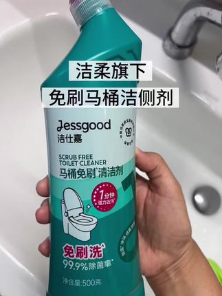 我以前不相信有免刷的马桶洁侧剂,当我用这个洁柔旗下新出的这款以后,没想到还真的是,马桶真的很干净#马桶洁厕剂 #洁厕剂 #卫生间好物 #马桶清洁剂#马桶清洁剂推荐