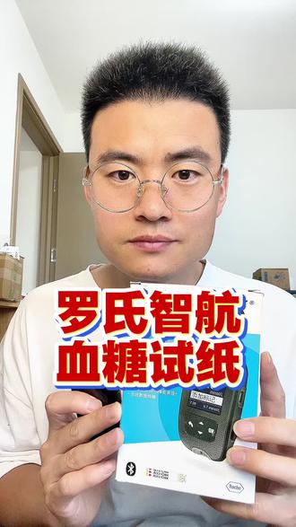 罗氏智航血糖试纸,618活动来了 #罗氏血糖仪 #罗氏智航 #罗氏智航血糖试纸 #罗氏智航试纸 #罗氏智航血糖仪试纸