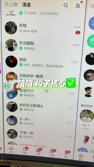 陌陌 核心就是钩子#陌陌 #陌陌引流不封号