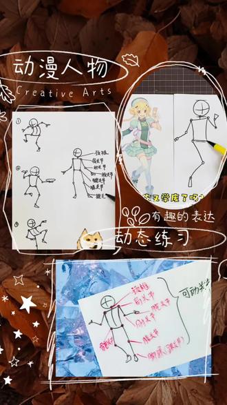 学画画动漫人物动态练习#火柴人 #画画 #自学画画打卡 #动漫人物绘画 #画画的baby