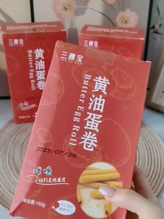 三颗宝黄油蛋卷#三稞宝 #黄油蛋卷 #零食推荐 #快来一起尝个鲜