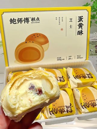 被鲍师傅蛋黄酥拿捏的一天‼️。我愿称之为蛋黄酥届天花板!外皮酥酥的,芝士味浓郁!一口下去沙沙的,咸甜口的越吃越香!我要回购无数次!礼盒装送人也高大上!#鲍师傅 #蛋黄酥 #芝士控 #图文种草机 #图文伙伴计划2024