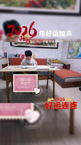 #日常vlog #期末考试 #成绩出来了 【回望收官之战,是稳稳的幸福】❤️❤️
这次,我的“冲锋号”吹得有点温柔。初二总分660,考了620。说好的“冲年级第一”,最后成了“稳在舒适区”。但仔细想想,这“稳稳的水平”,何尝不是一学期踏实耕耘的证明?
每一分都算数,每一步都作数。没有竭尽全力的遗憾,恰恰是下阶段最好的燃料。这学期,完美收官。感谢这份“稳稳的幸福”,它让娃看清了自己的坐标,也看见了山巅的方向。
假期,不只是休息,更是为了下一次,吹响真正嘹亮的号角。
初中进度条,已经默默拉到一半。回头看,日子像被加了倍速;往前看,路还铺展得很长。
下半场,不想只做“稳定发挥”的选手。那些藏在舒适区边缘的可能性,该去碰一碰了。
稳,是底盘。
突破,才是下一步。
努力,加油✊✊