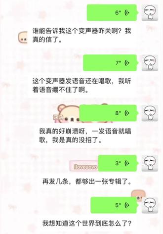 再也不玩了呀…#kk键盘 #变声器