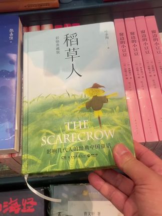 #好书推荐 #读书成长 #儿童读物 #必读书籍