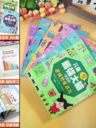 逻辑思维训练全脑开发思维游戏书籍6-12岁小学生启蒙IQ提升益智书#逻辑思维训练全脑开发思维游戏书籍6-12岁小学生启蒙IQ提升益智书#逻辑思维训练全脑开发思维游戏书籍6-12岁小学生启蒙IQ提升益智书