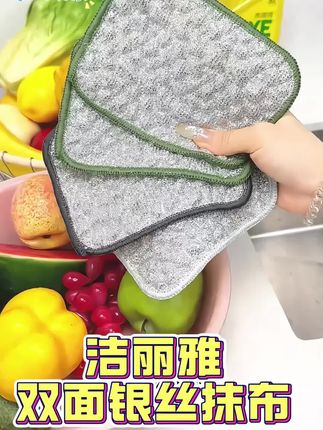 #双面抹布 #洁丽雅抹布 #厨房好物 #小东西大用处 #超便宜超划算