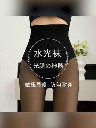 木森推荐的【100g 200g】秋冬季薄款加绒蝴蝶波点光腿神器黑透肤防勾丝打底裤#木森 #水光袜 #打底袜 #光腿神器 #木森大舞台