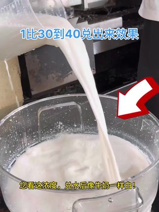 高浓缩乳化油切削液,兑水跟牛奶一样白,节约成本,铝件铁件不锈钢都可以加工#机加工 #数控加工 #切削液